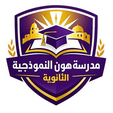 شعار المدرسة